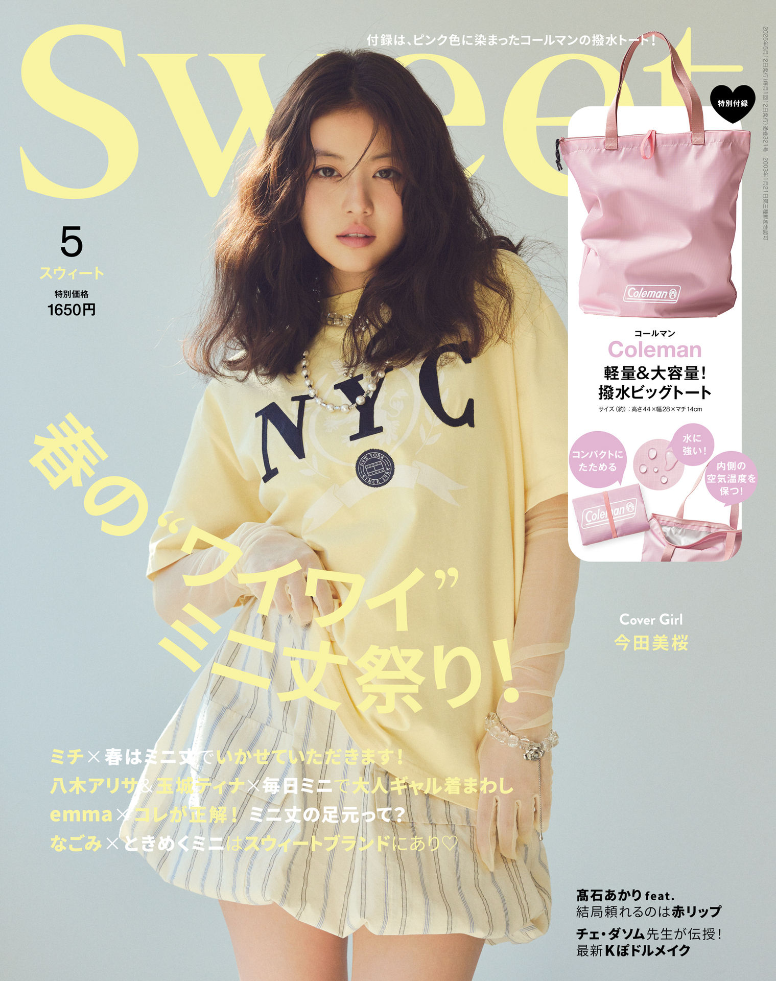 sweet 2025.05.jpg