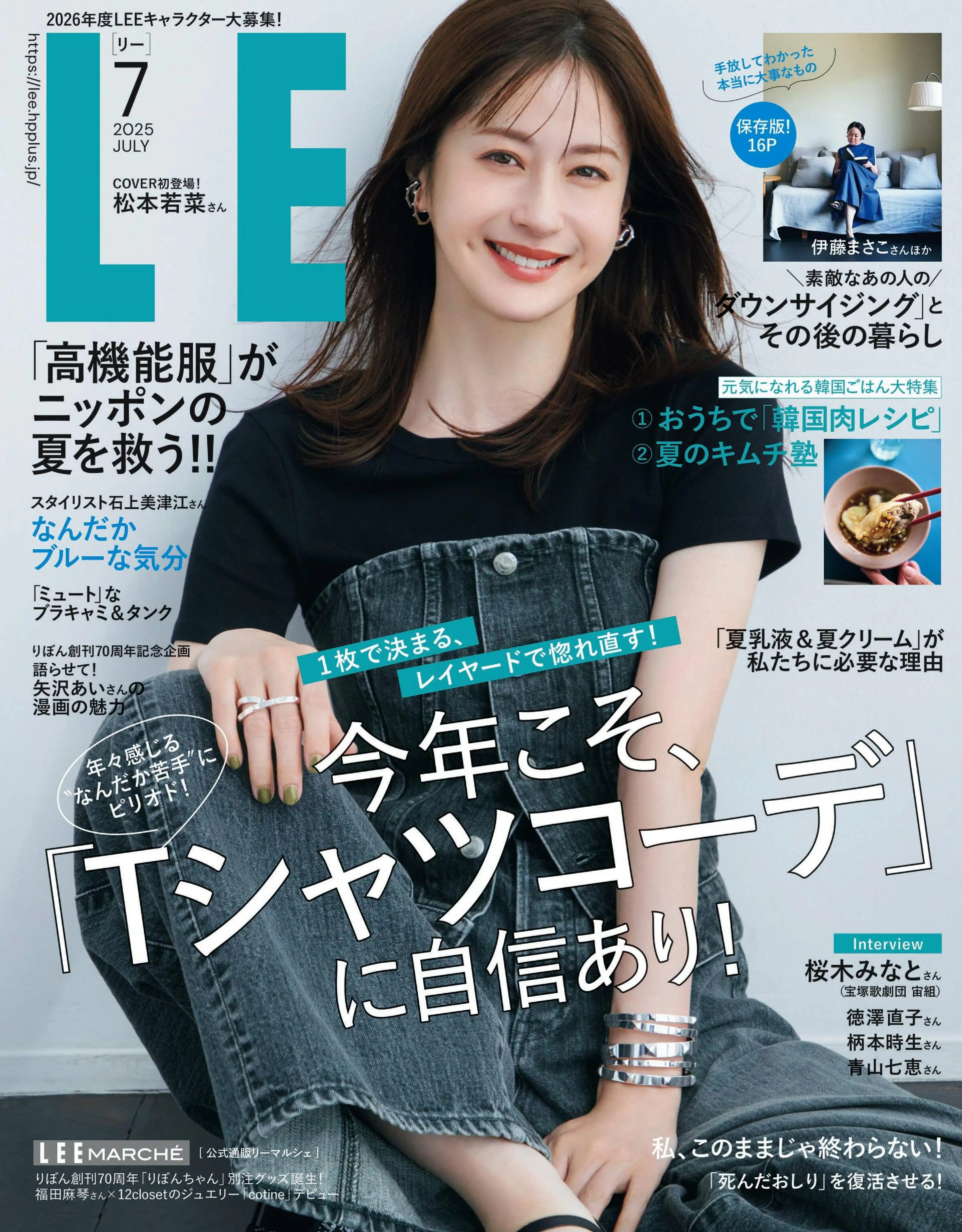 LEE 2025.07_1.webp