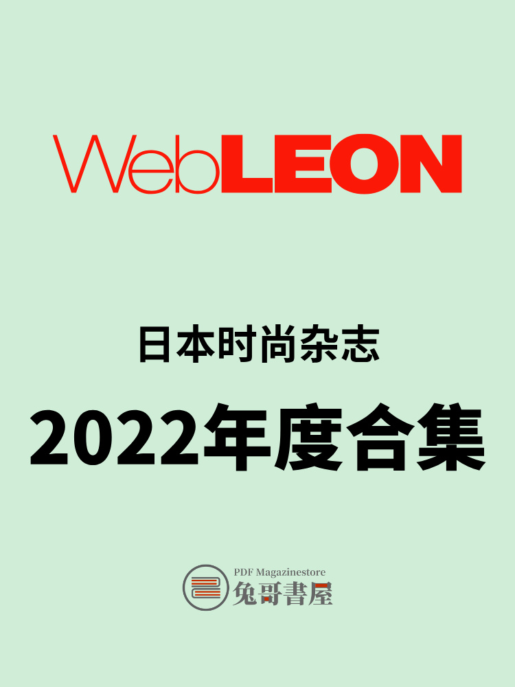 LEON 2022.jpg