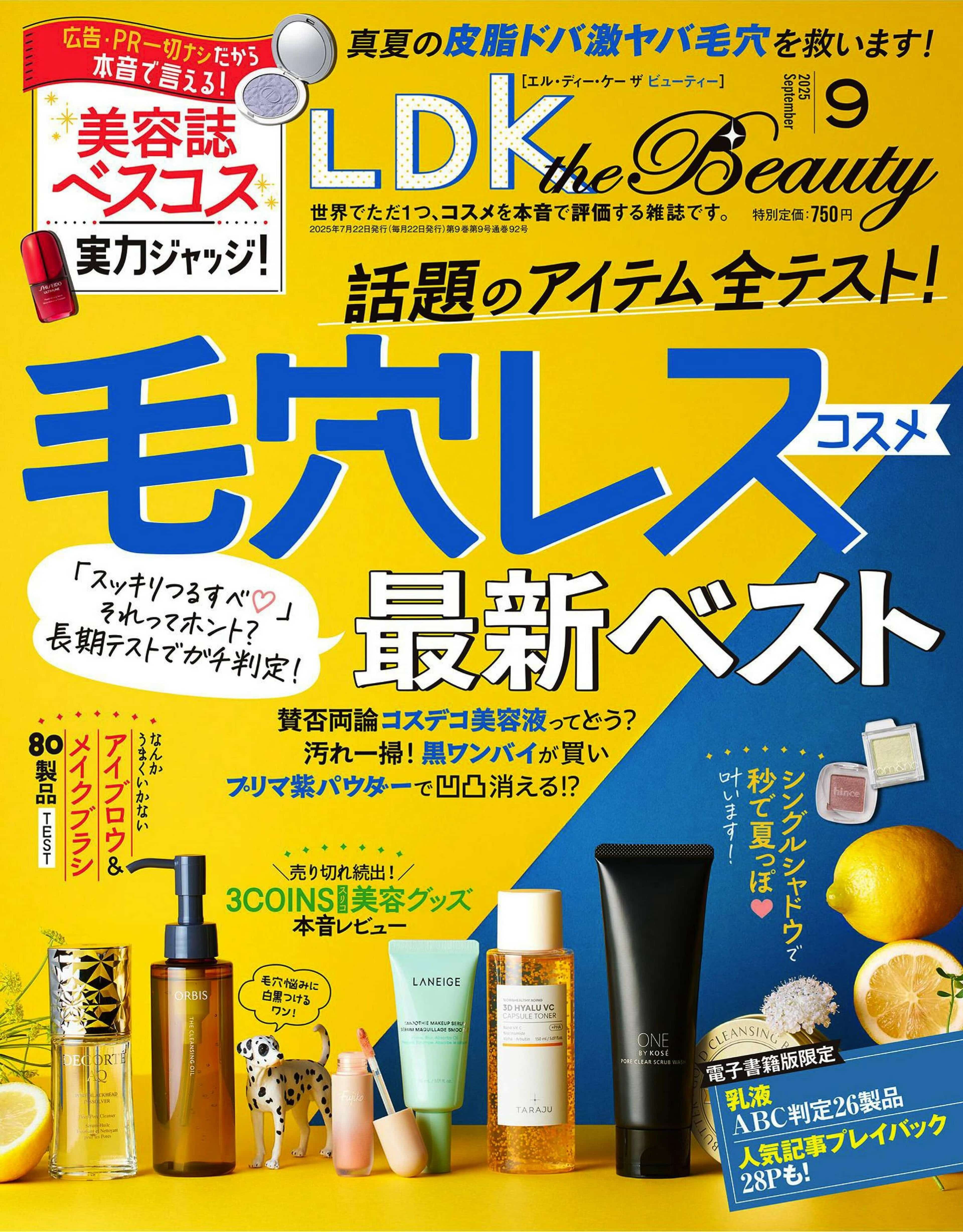 LDK the Beauty 2025.09_1.jpg