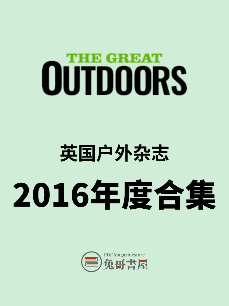 The Great Outdoors 2016.jpg