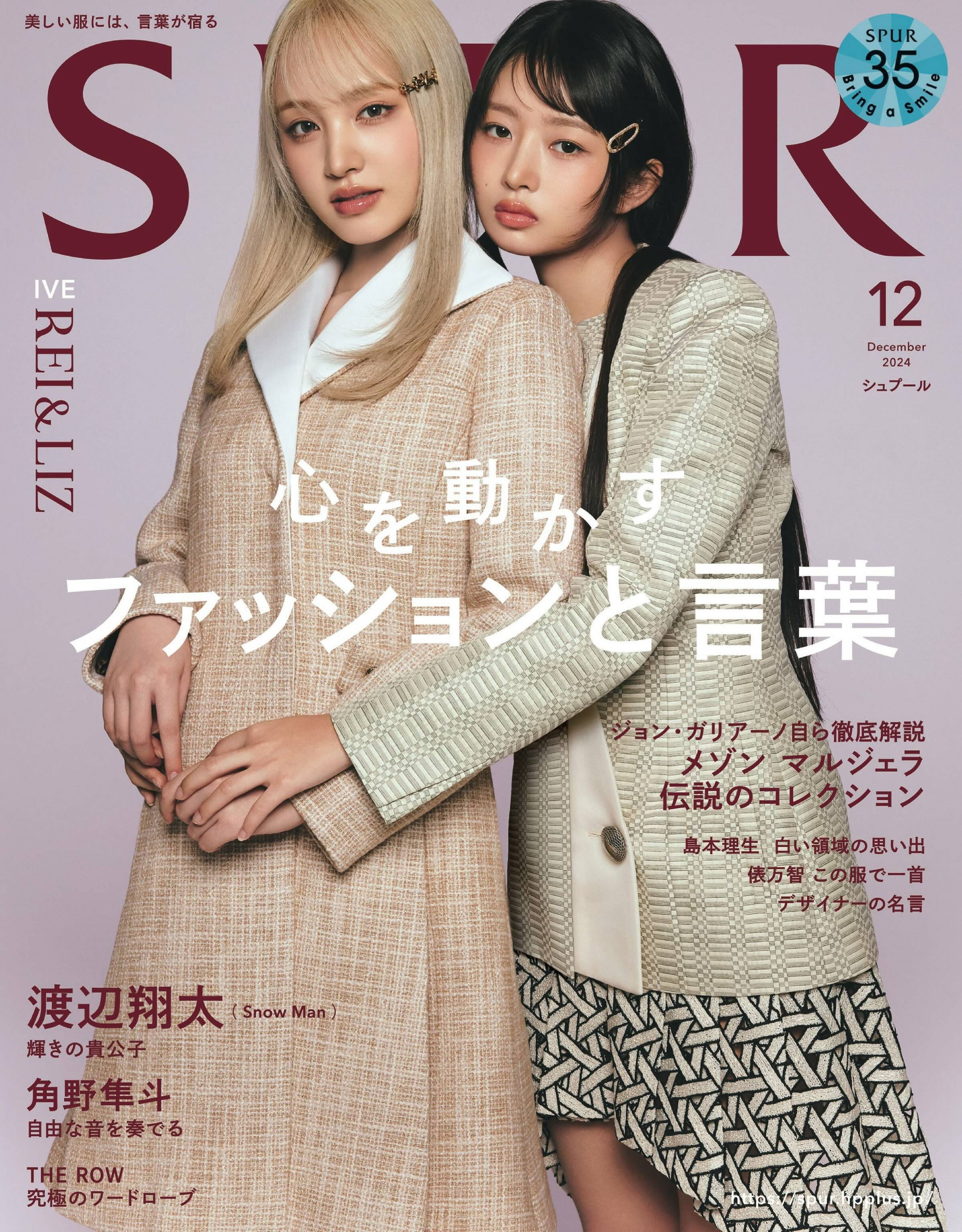 SPUR 2024.12.jpg