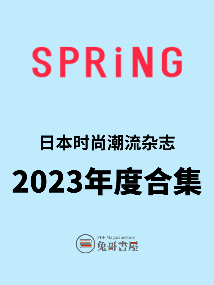 SPRiNG 2023.jpg