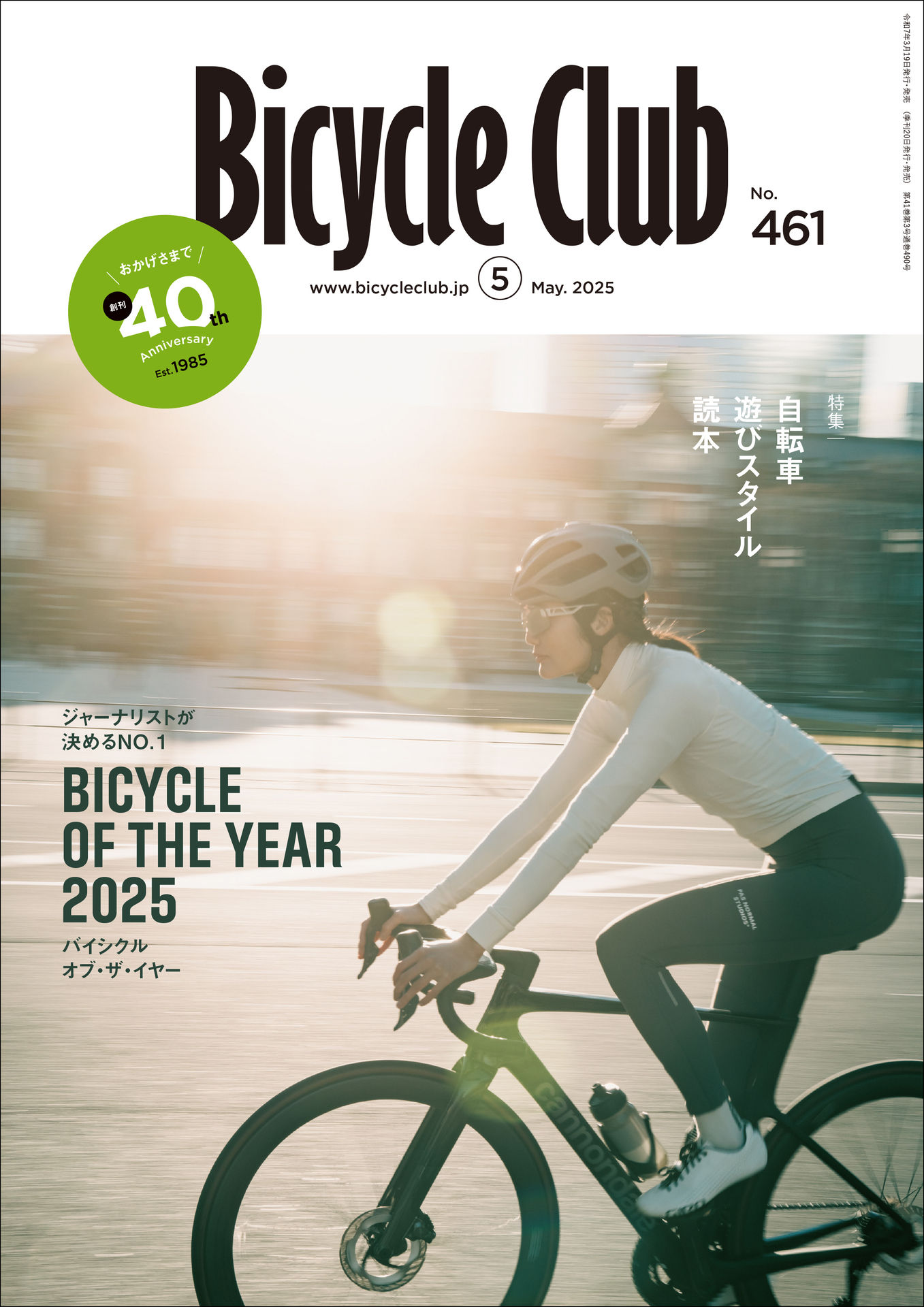 Bicycle Club 2025.05.jpg
