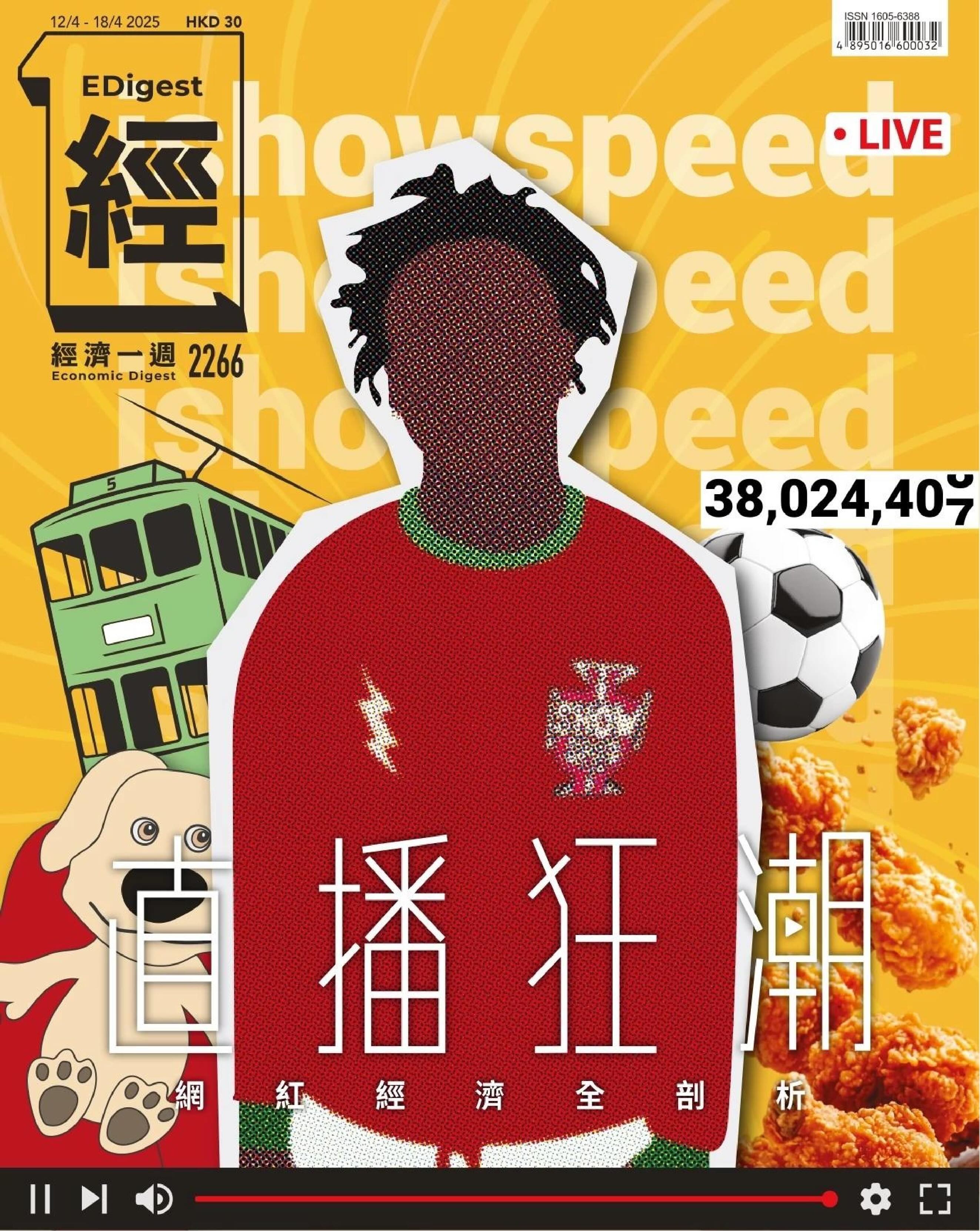經濟一週 2025.4.12.jpg