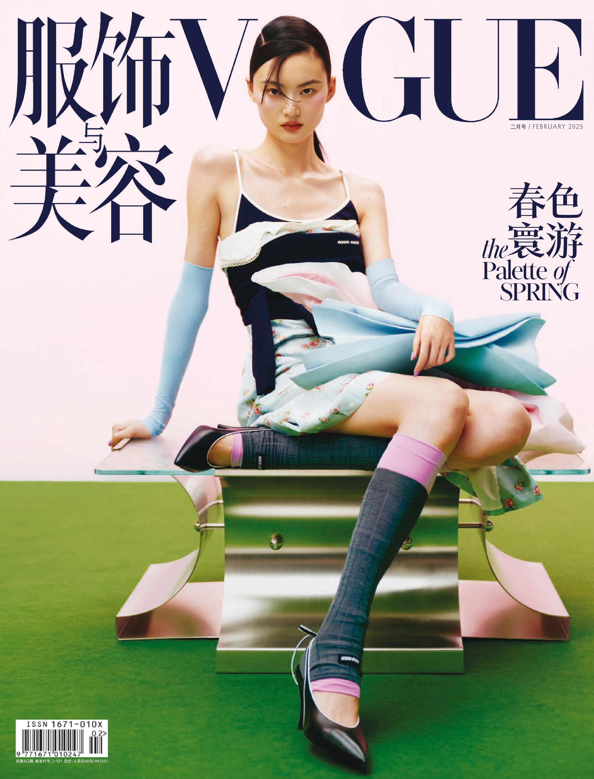 VOGUE服饰与美容 2025.02.jpg