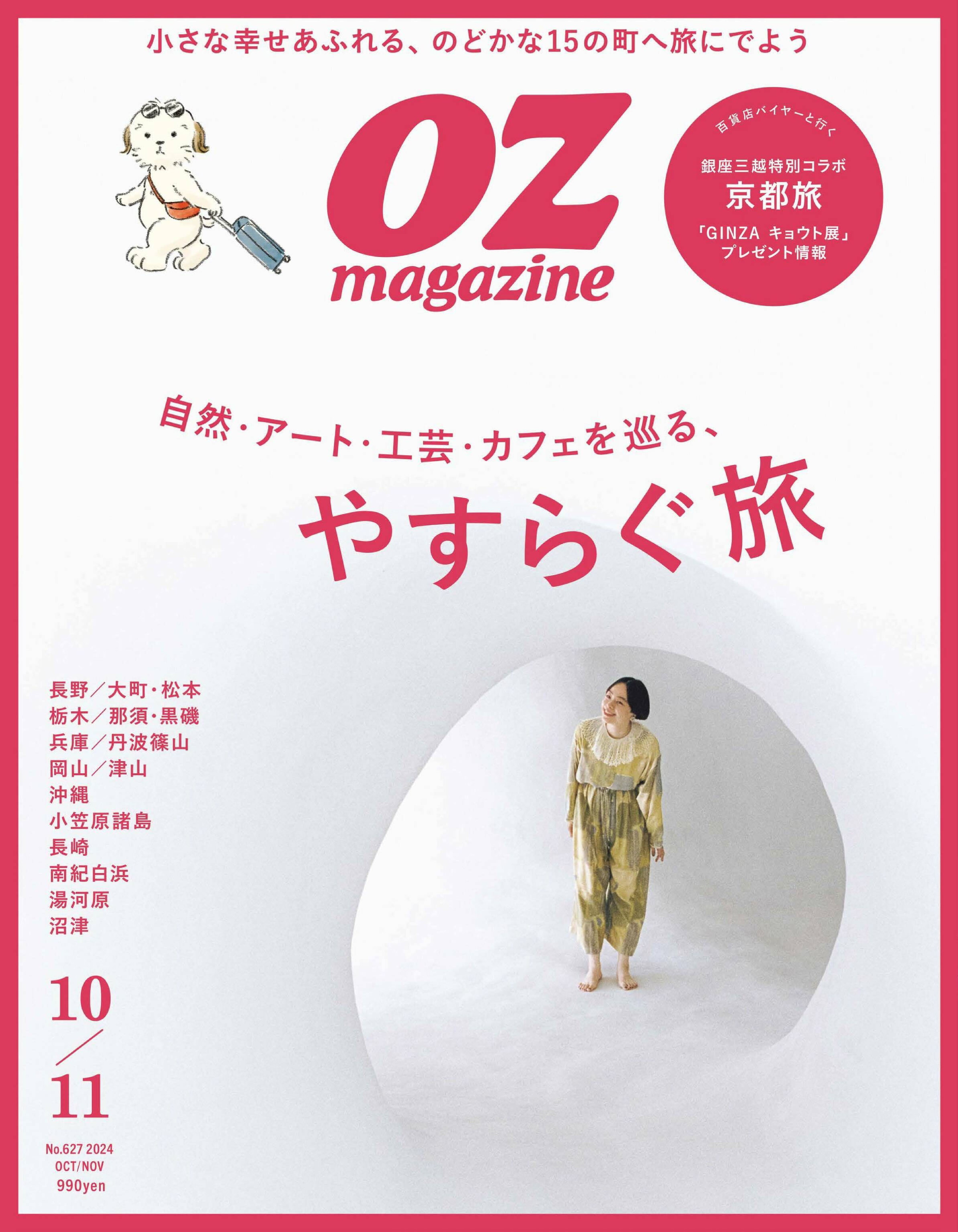 OZmagazine 2024.10&11.jpg