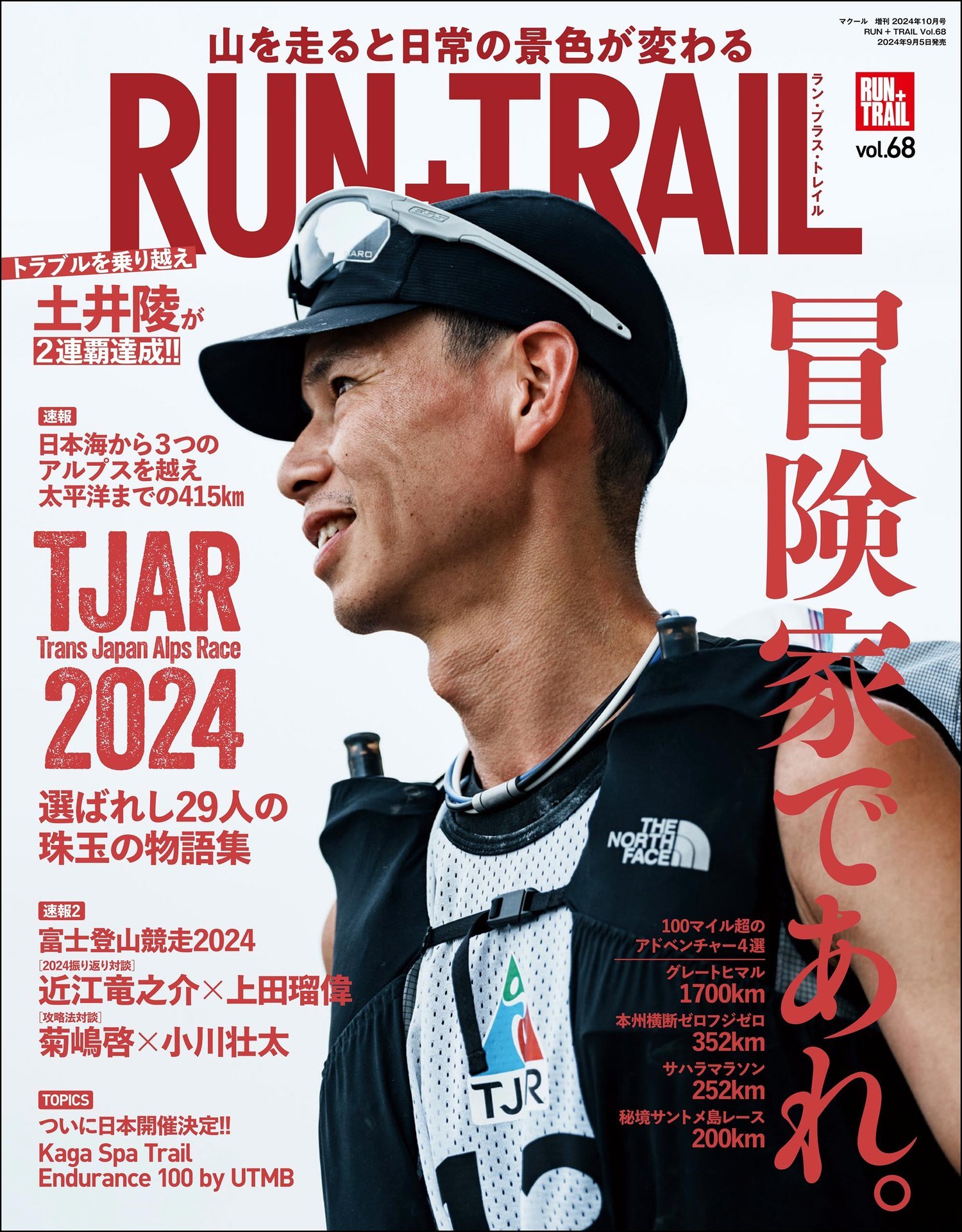 RUN TRAIL 2024 vol.68.jpg