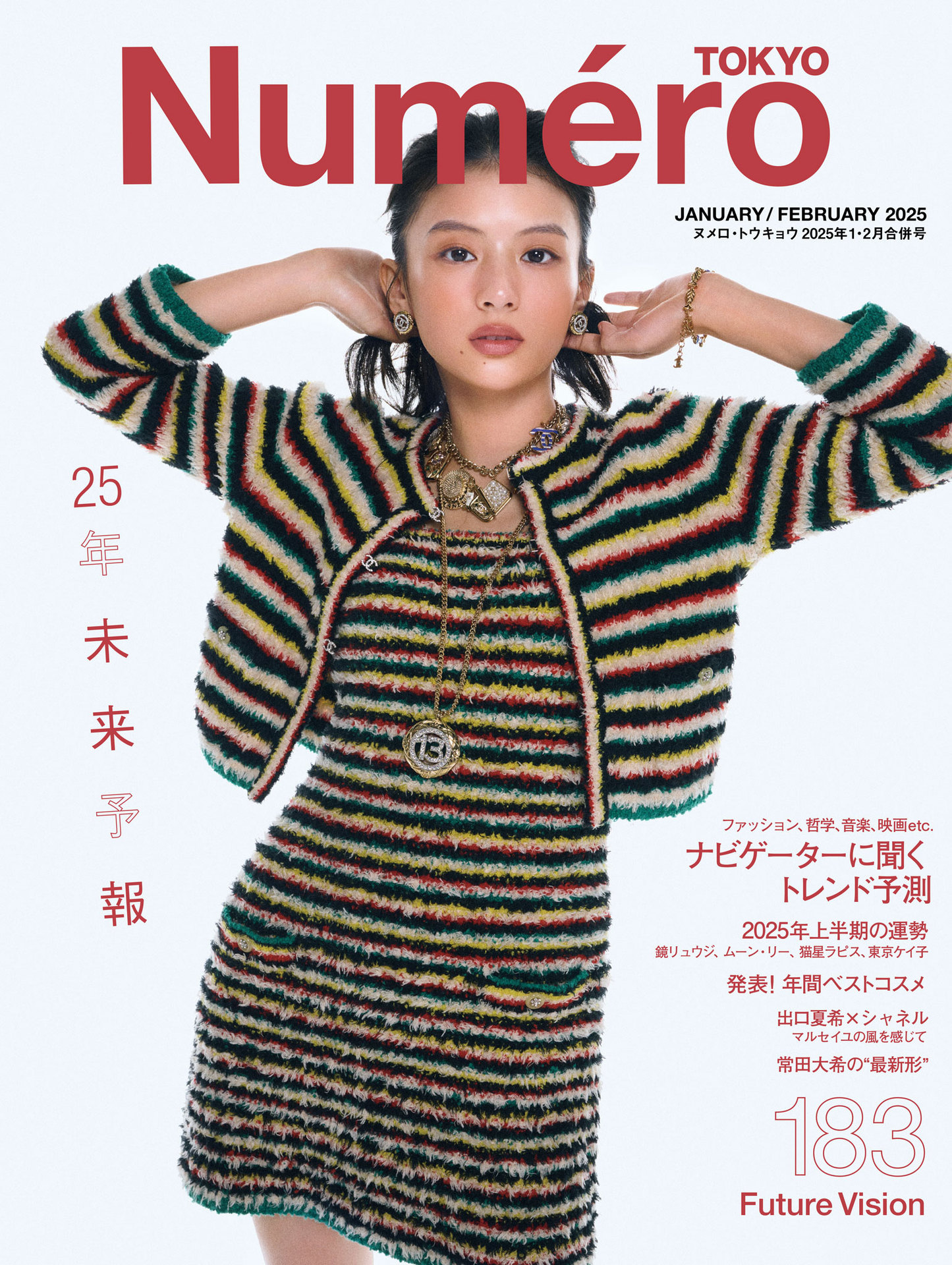 Numero TOKYO 2025.01&02.jpg