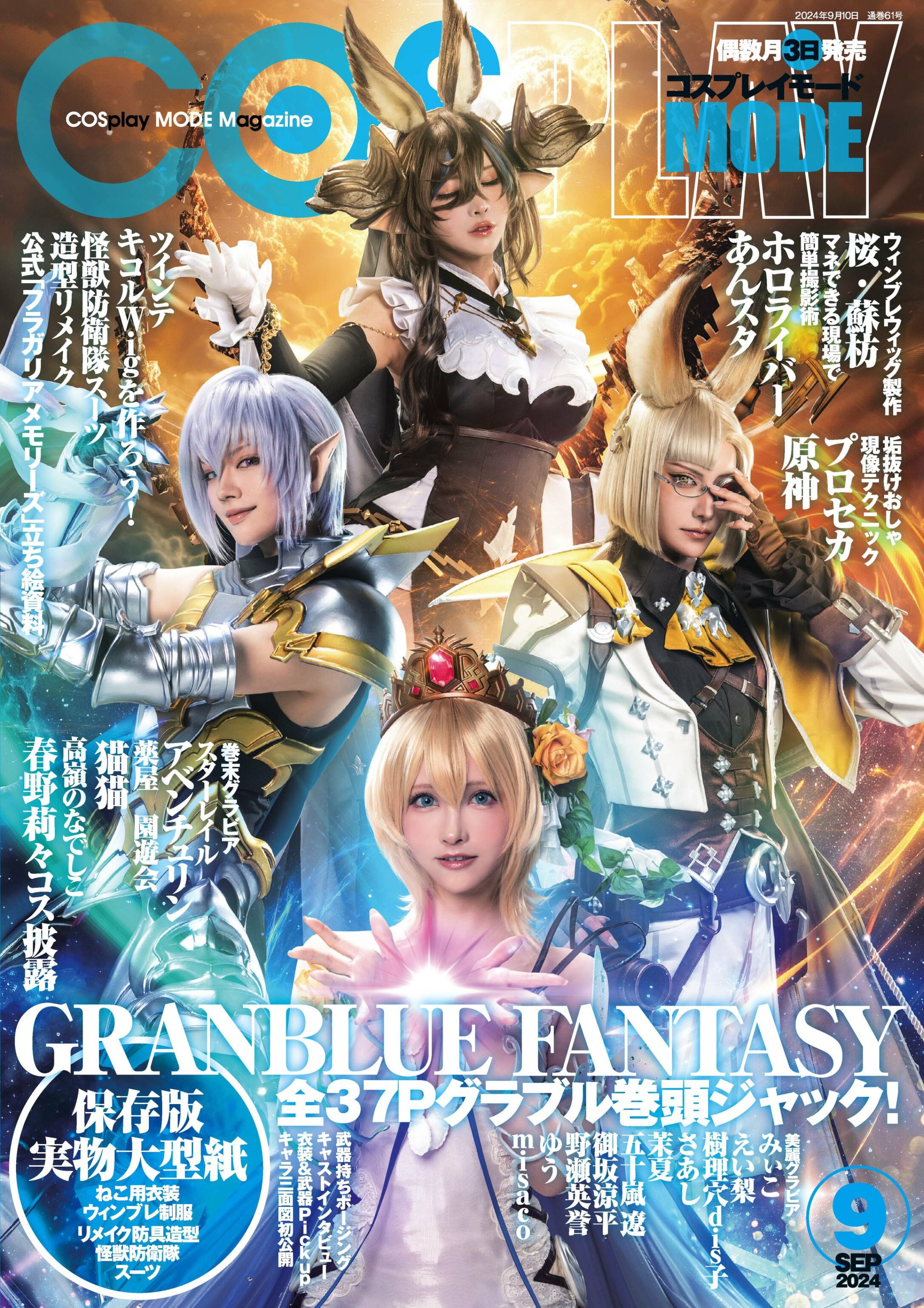COSplay MODE 2024.09.jpg