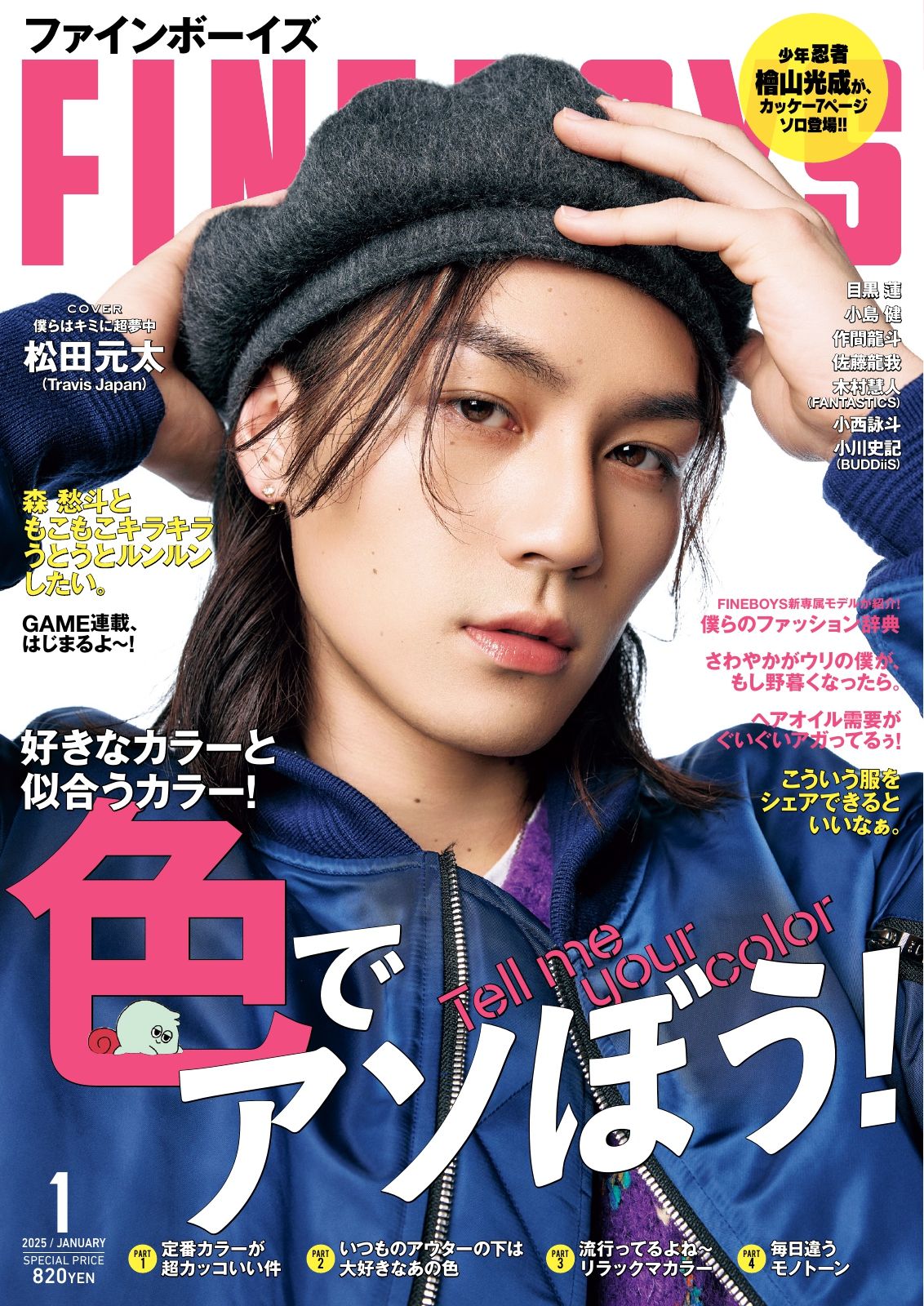 FINEBOYS 2025.01.jpg