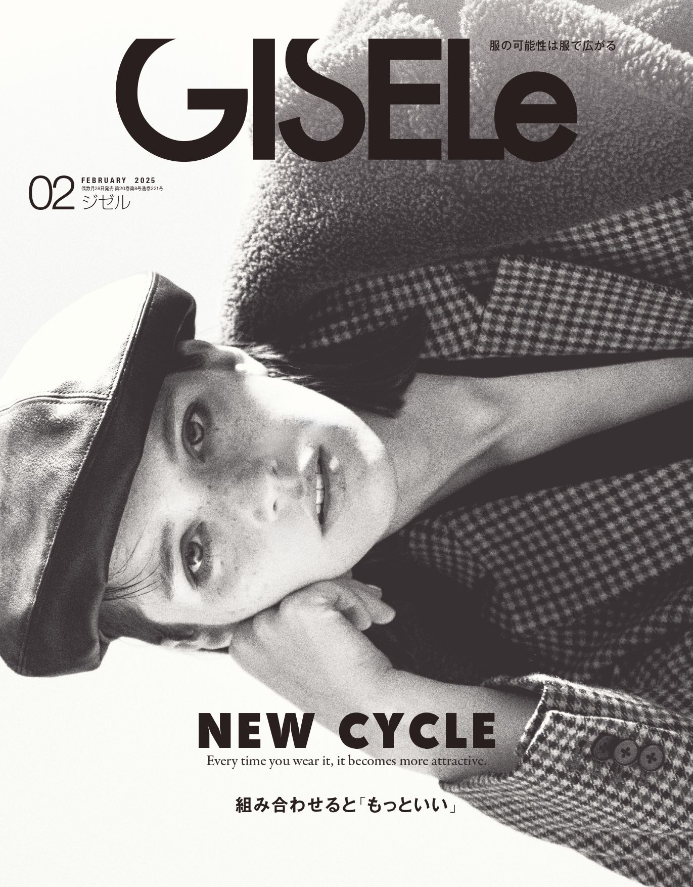 GISELe 2025.02.jpg