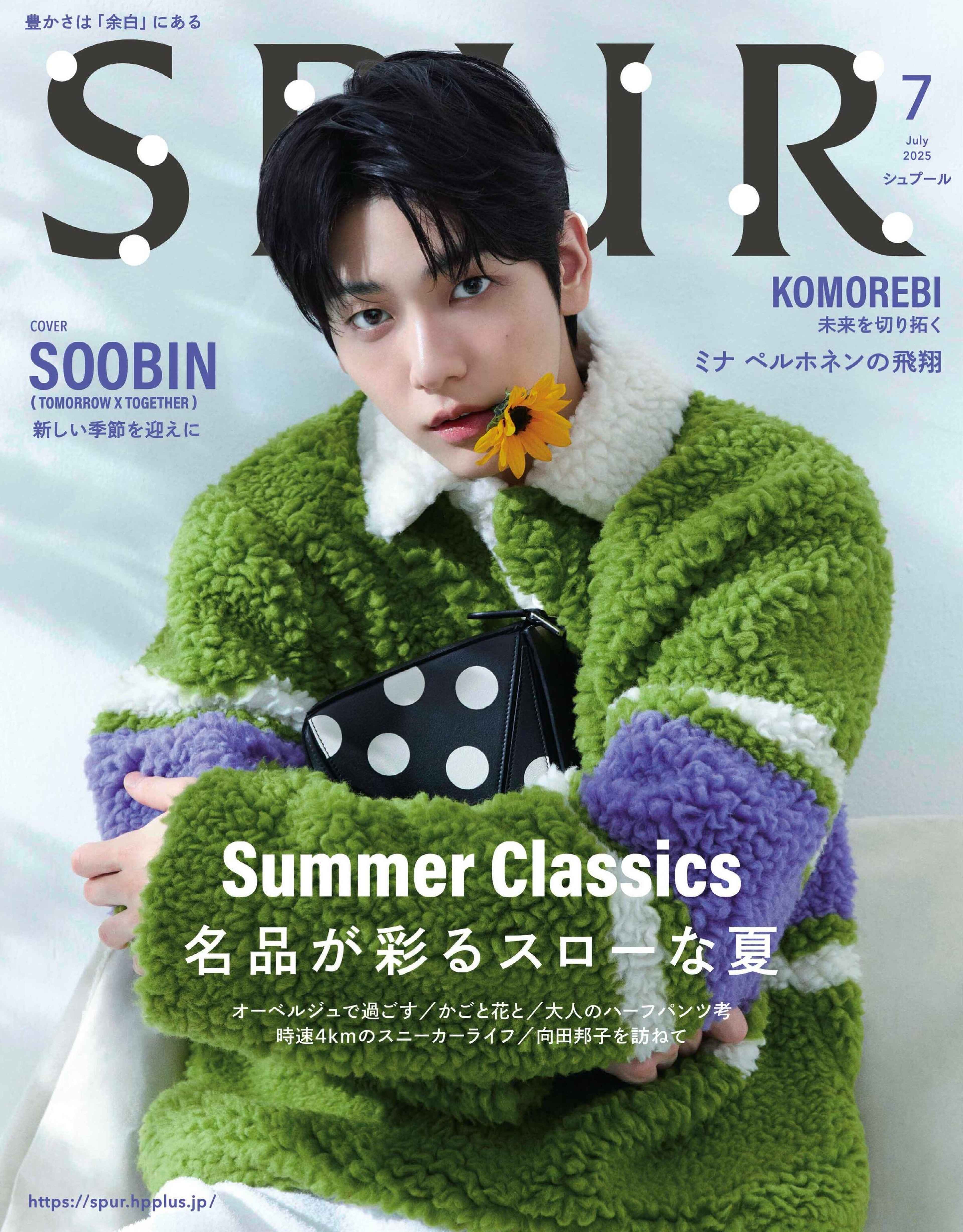 SPUR シュプール 2025年更新中