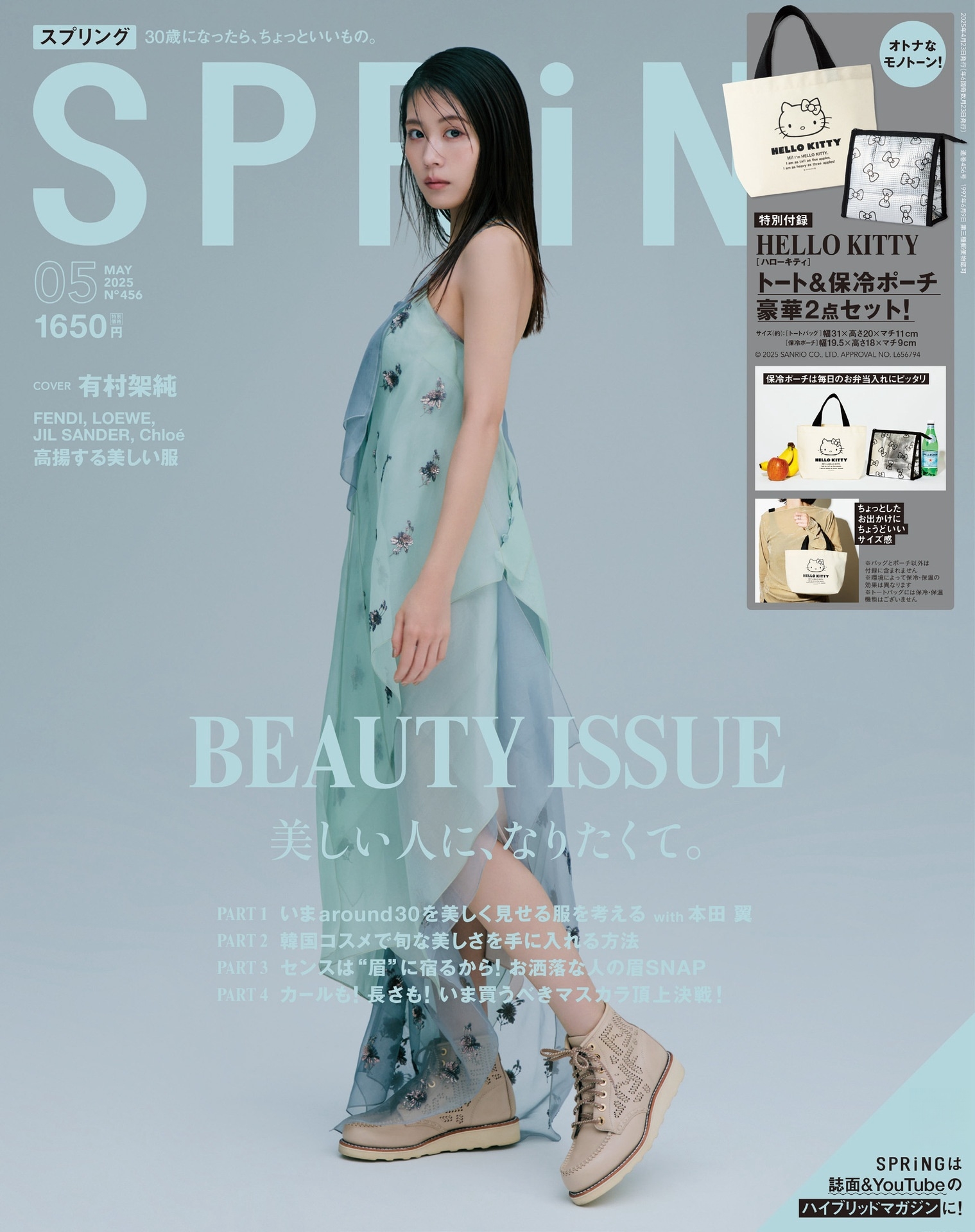 SPRiNG 2025.05.jpg