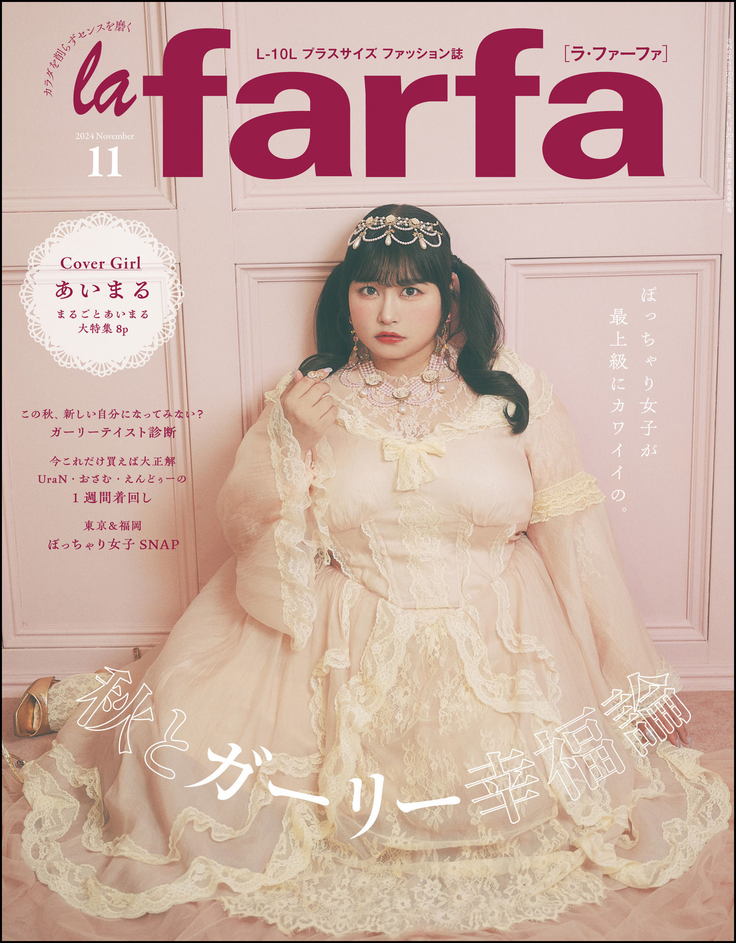 la farfa 2024.11.jpg