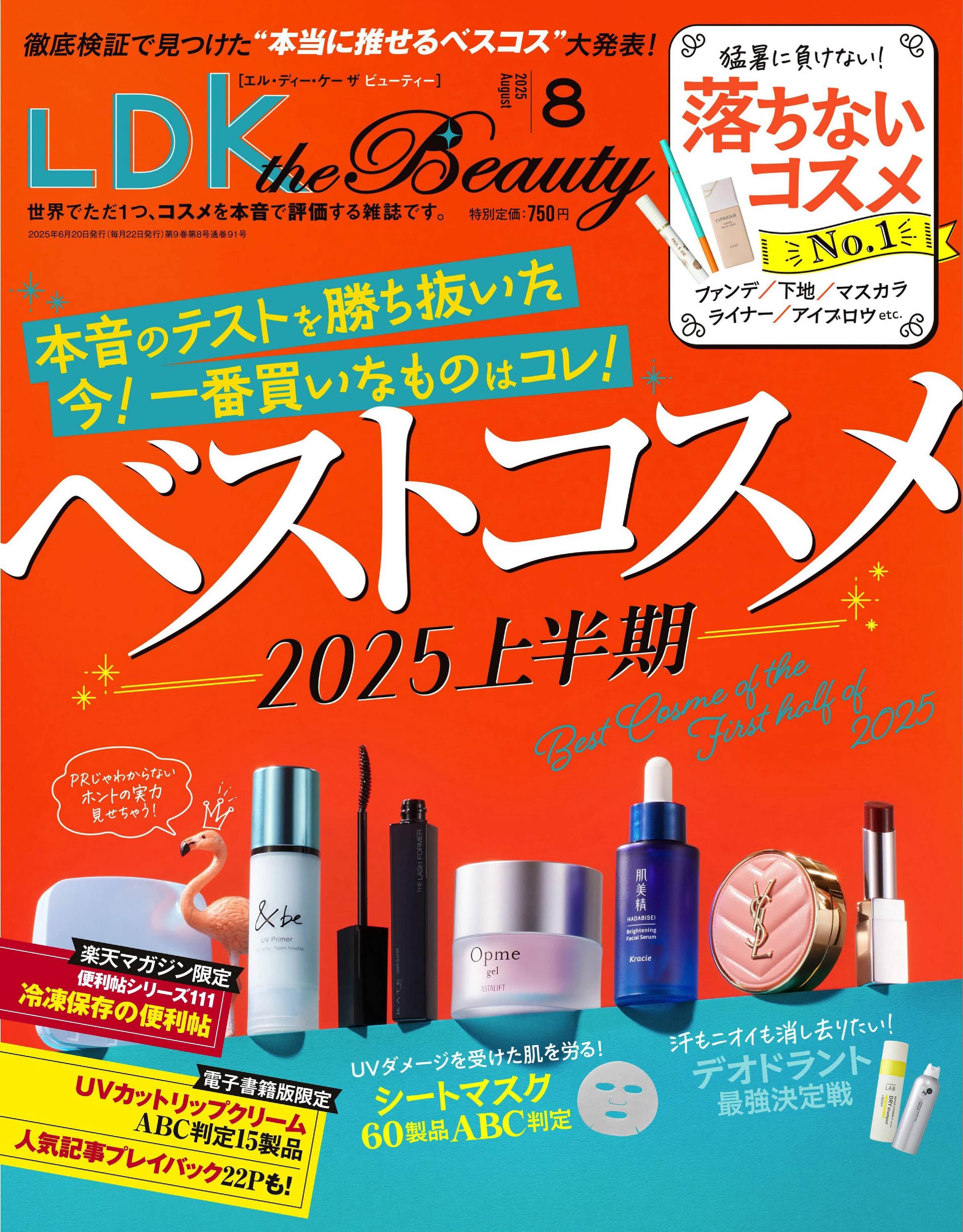 LDK the Beauty 2025.08_1.jpg