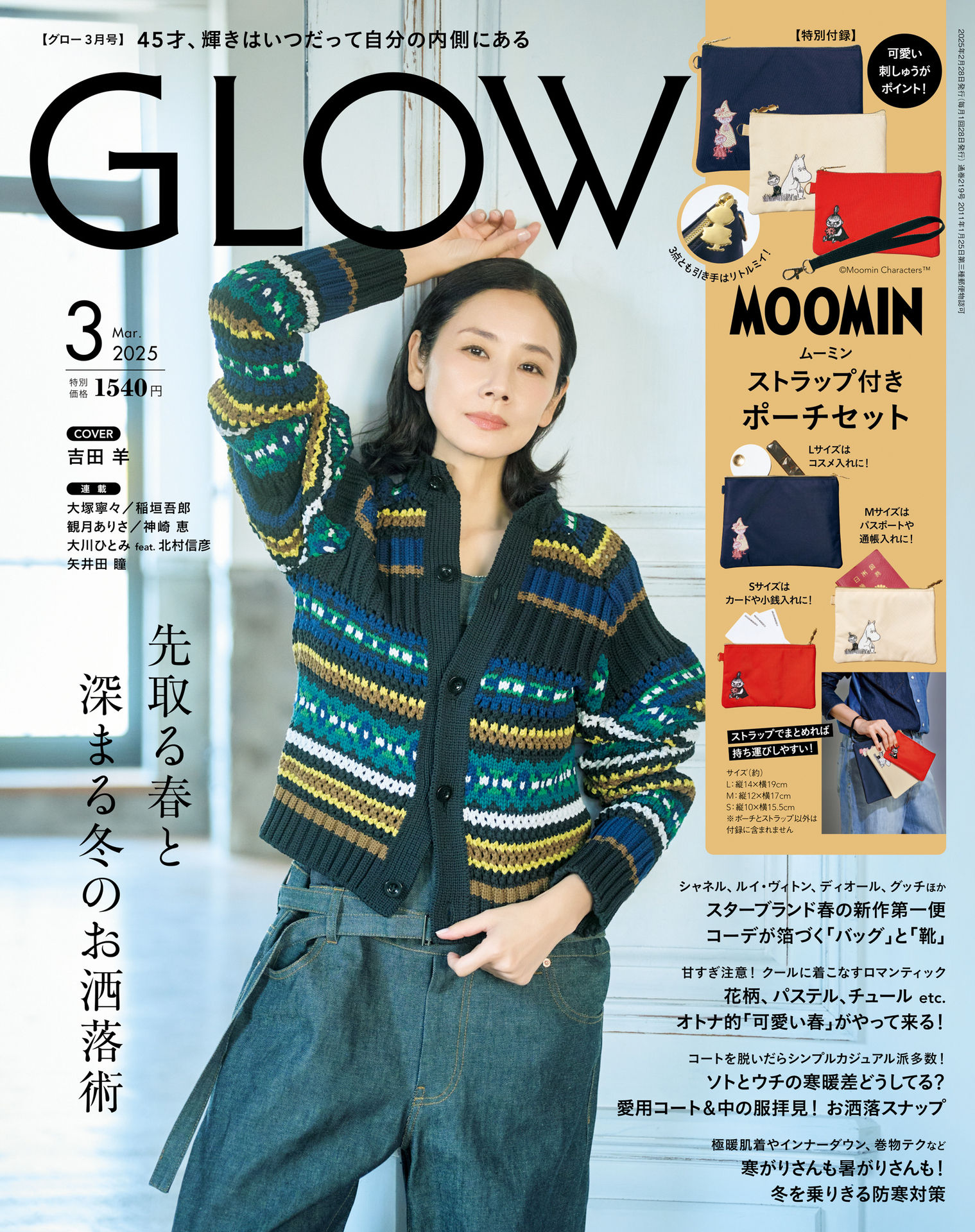 GLOW 2025.03.jpg