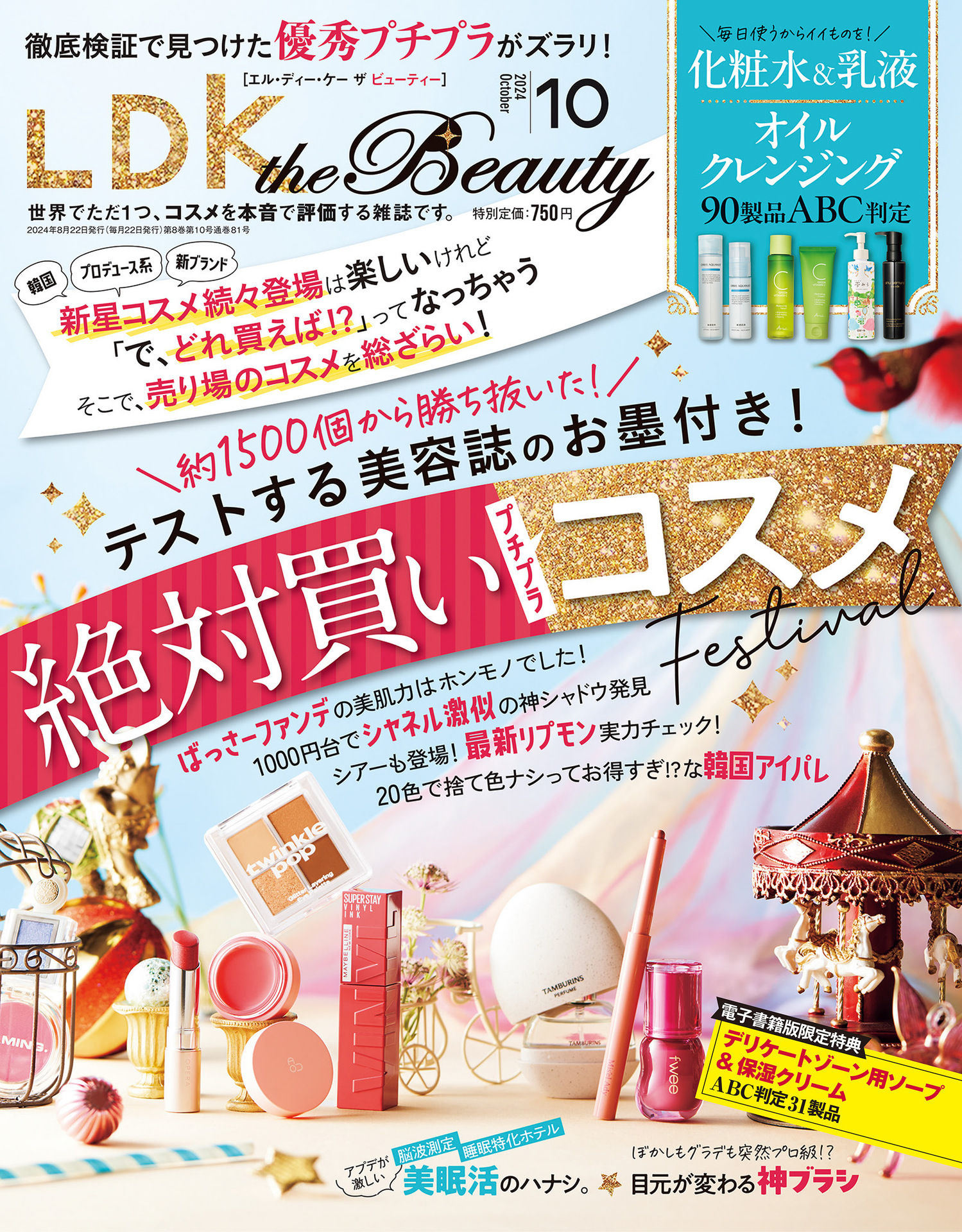 LDK the Beauty 2024.10.jpg