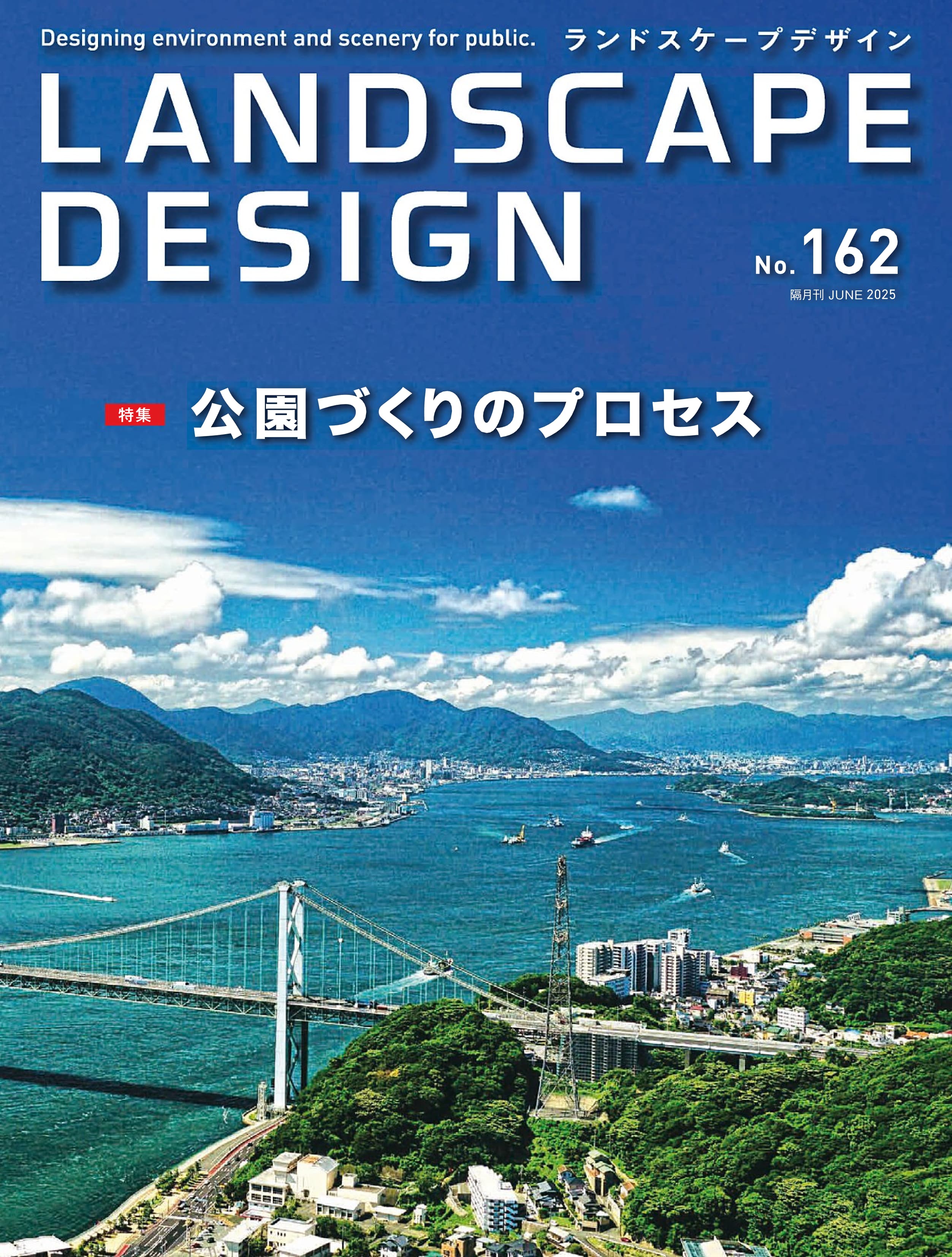 Landscape Design No.162_1.jpg