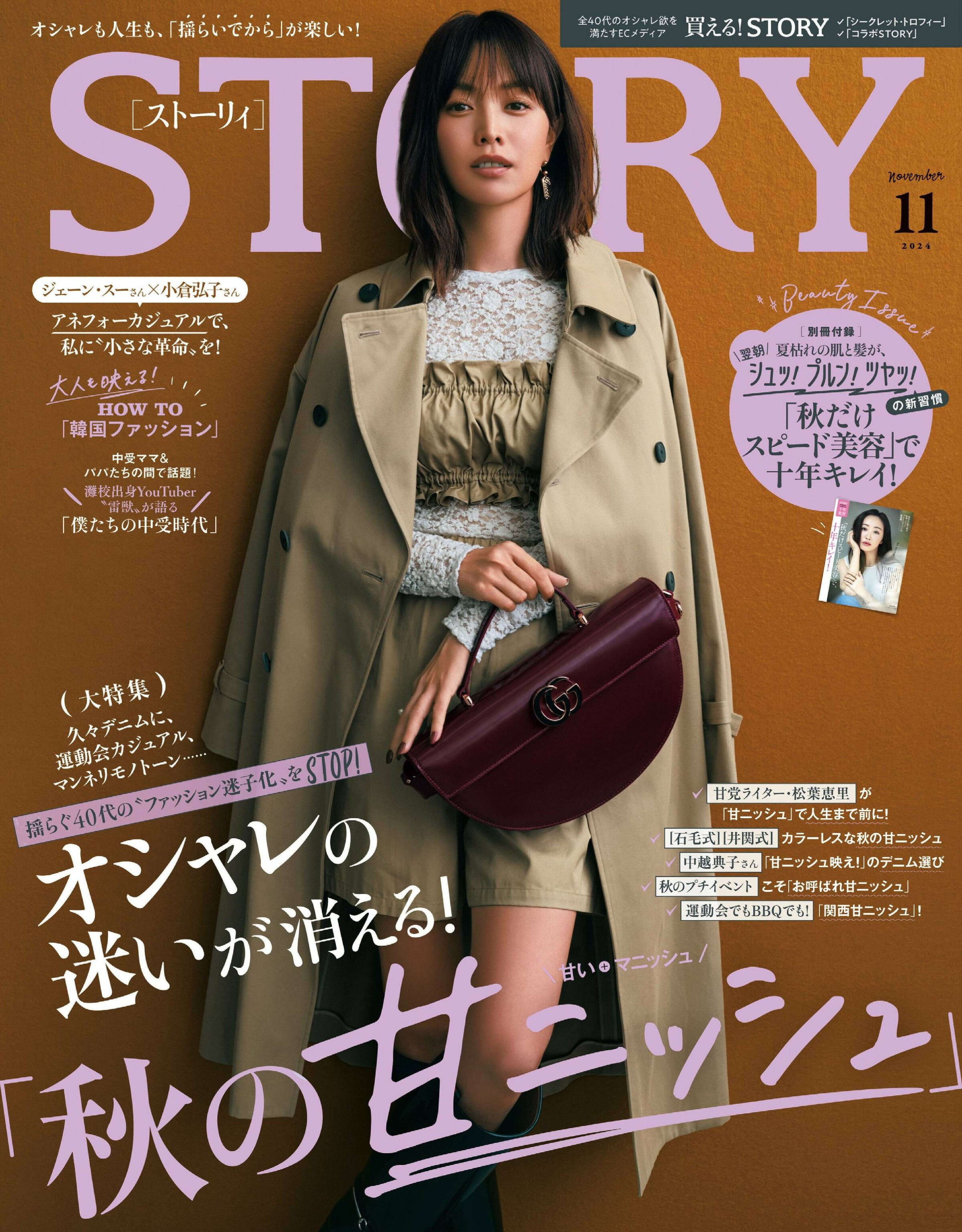 STORY 2024.11.jpg