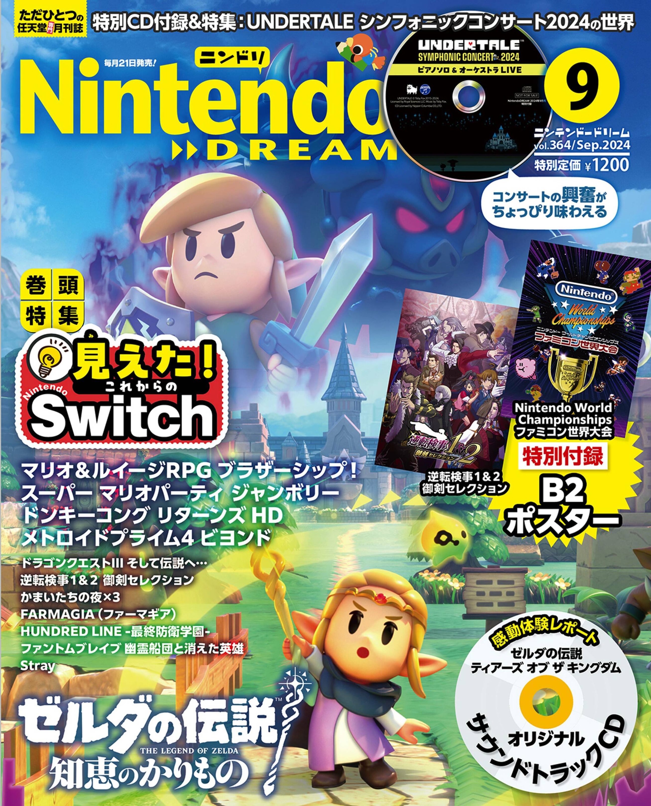 Nintendo DREAM 2024..09.jpg