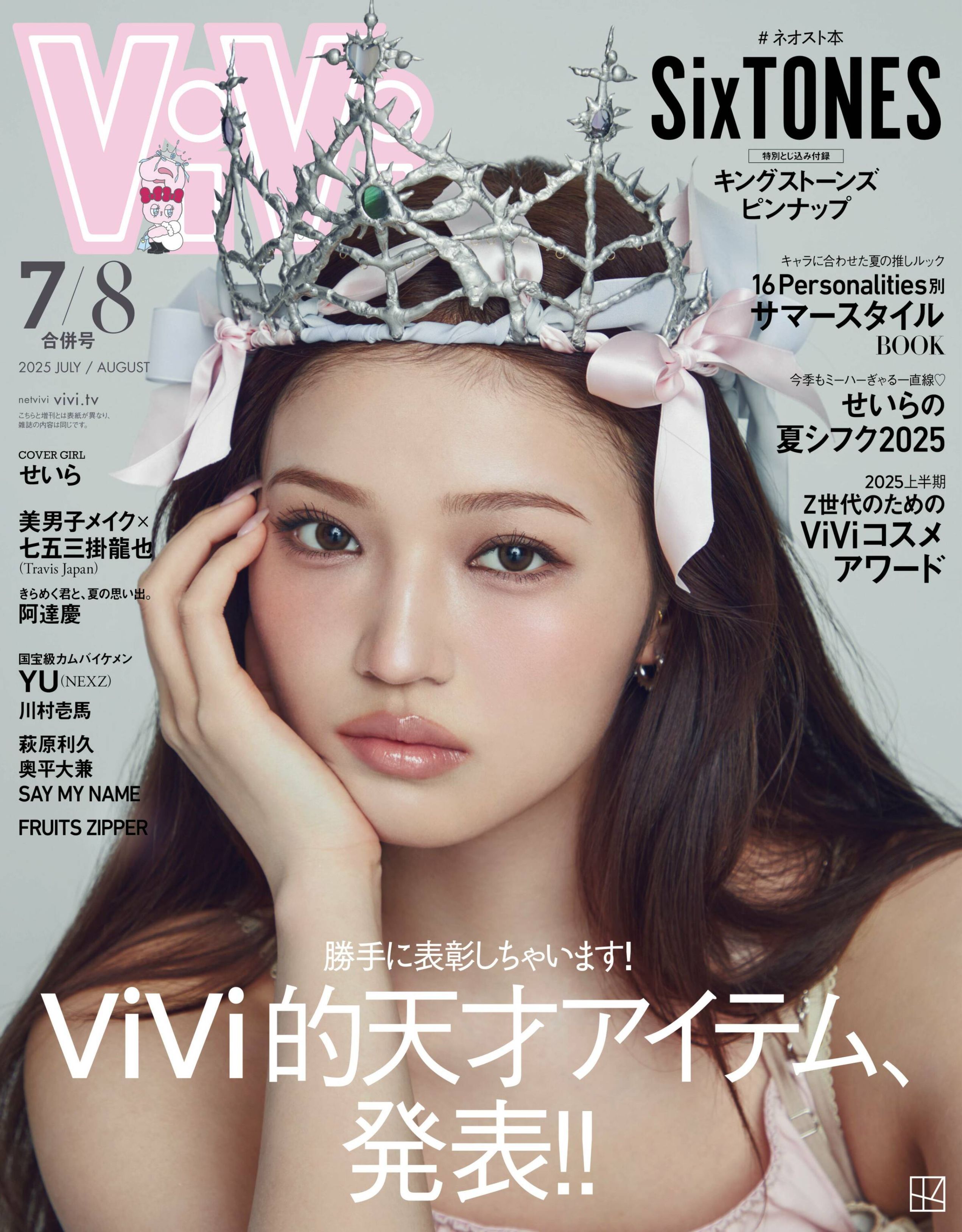 ViVi 2025.07&08.jpg