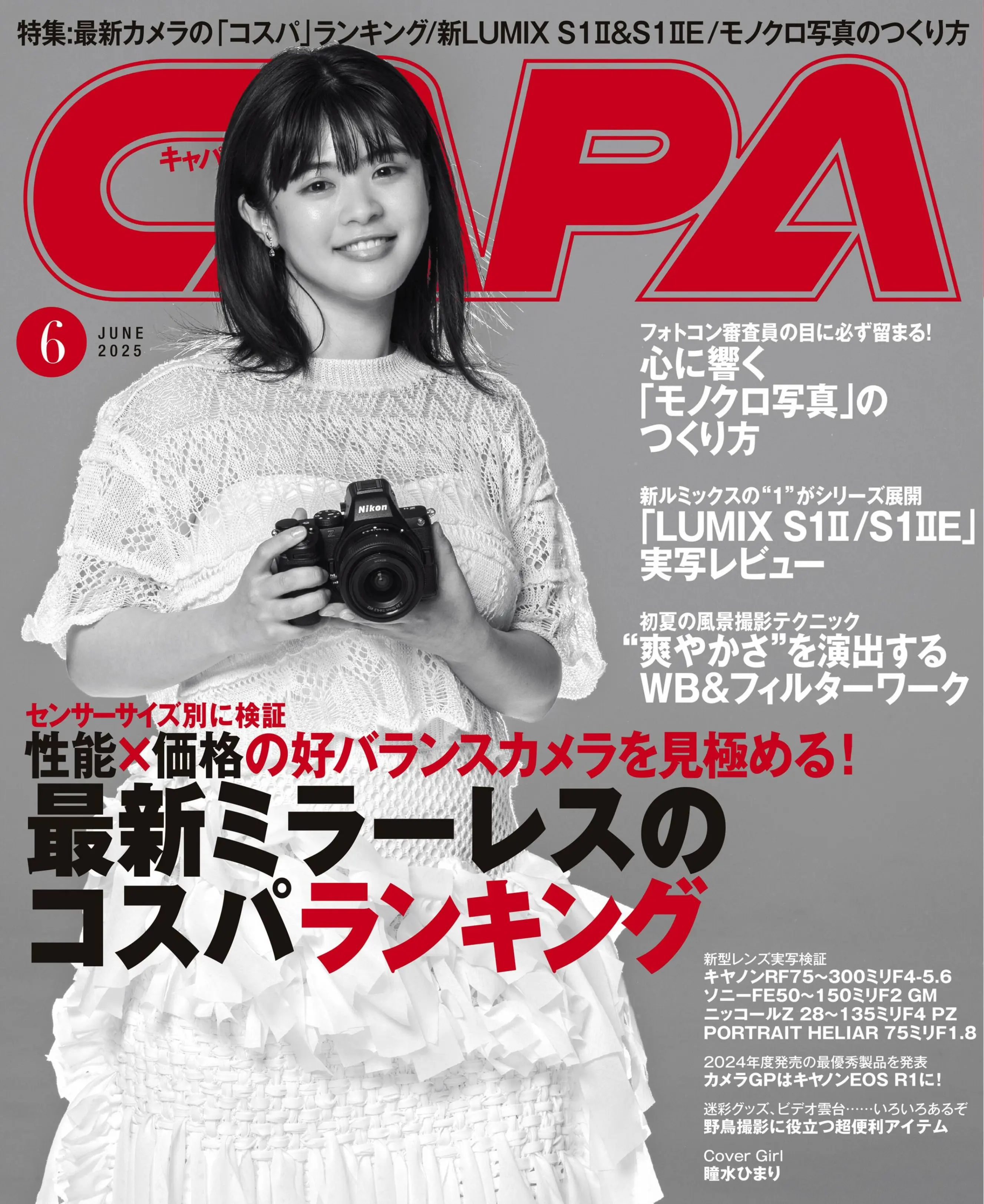 CAPA 2025.06.webp