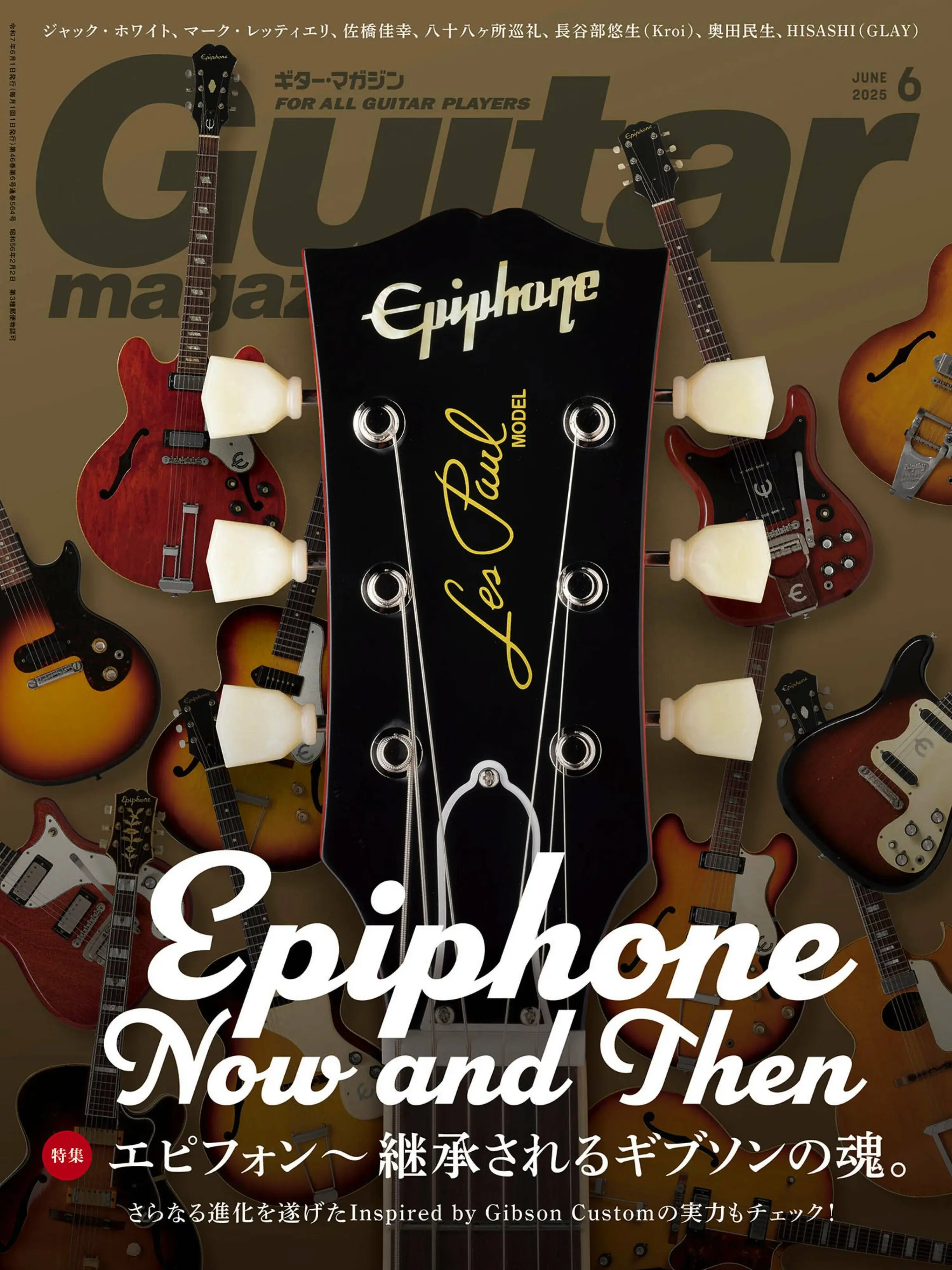 Guitar Magazine 2025.06.webp