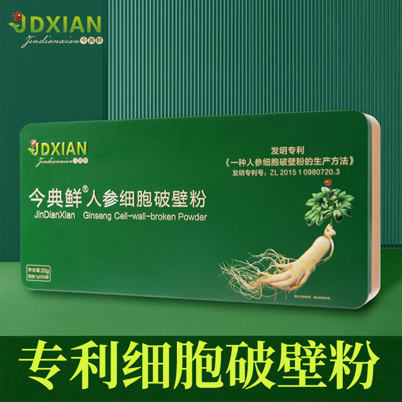 今典鲜 人参细胞破壁粉 20g