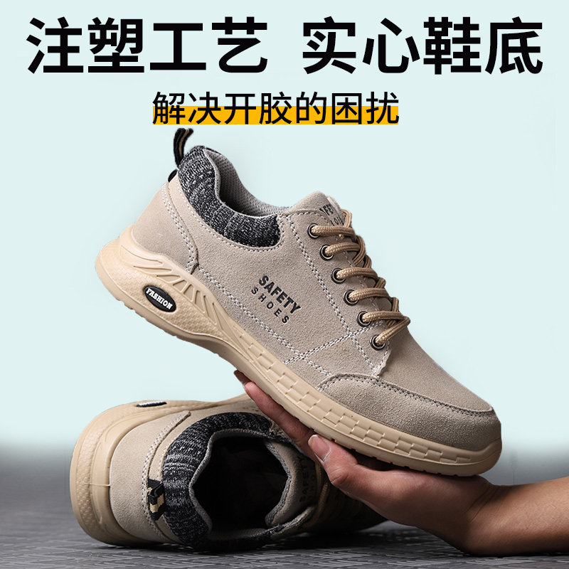 Dapingshan camel labor insurance shoes men's summer lightweight steel toe head anti-smashing anti-piercing solid bottom wear-resistant construction site welding