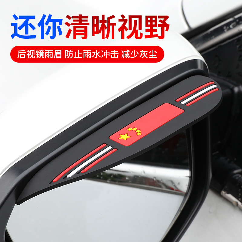 Car rain shield rear view mirror rain eyebrow window rain shield glass mirror mirror rear view mirror rain-proof, rain-proof, rain-proof, universal