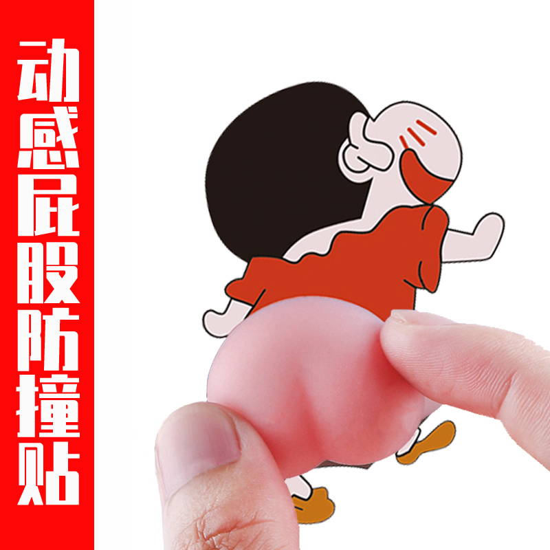 Car Door Anticollision Adhesive Tape Cute Butt open door anti-scraping and anti-crash-proof strip cartoon door edge rear mirror car sticker