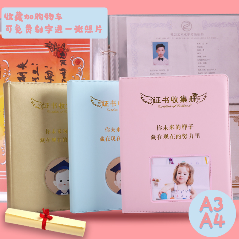 The Children's Student Certificate Collection Collection of Girls'leather Book A4 A4 Award for collecting artifacts
