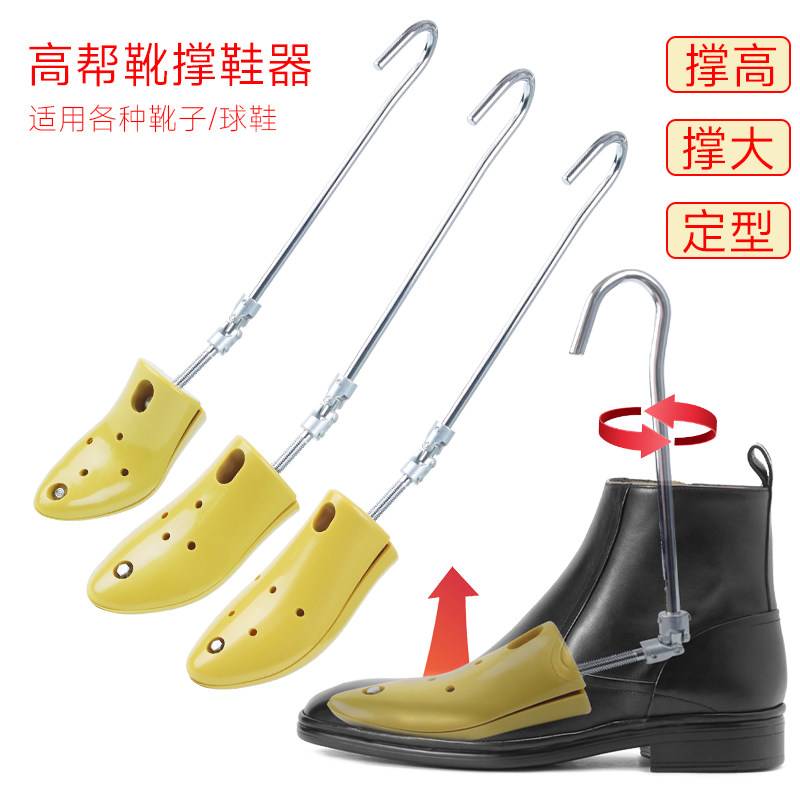 脚背撑鞋器:轻松搞定所有鞋子撑高扩宽难题!男女通用,运动鞋也能撑得服服帖帖!-鞋撑-淘宝好物网