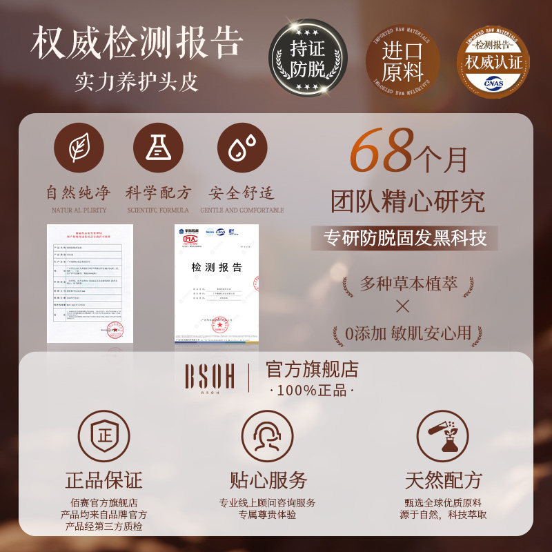 BSOH佰赛防脱固发喷雾怎么用才有效？保姆级使用技巧大公开_头发护理_淘宝美妆网