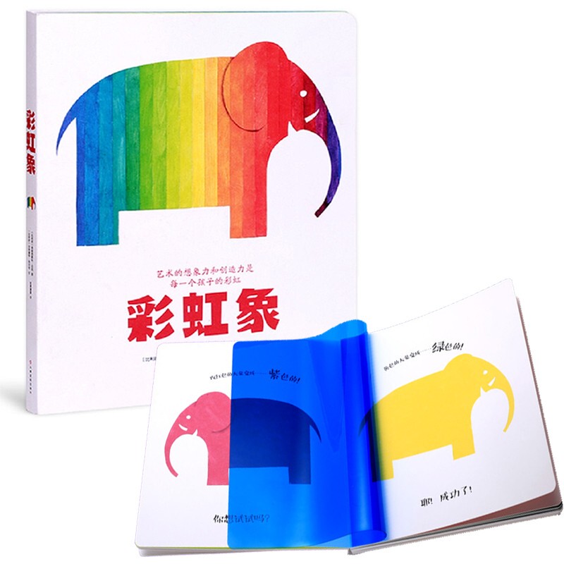 French Imported Rainbow Elephant Companion Series, French Elephant Books for 0-3 Year Old Babies, Color Recognition Children's Books, Visual Enlightenment Children's Books, Educational Books, Pop-Up Books, Early Education Toddler Flip Books, Film Books