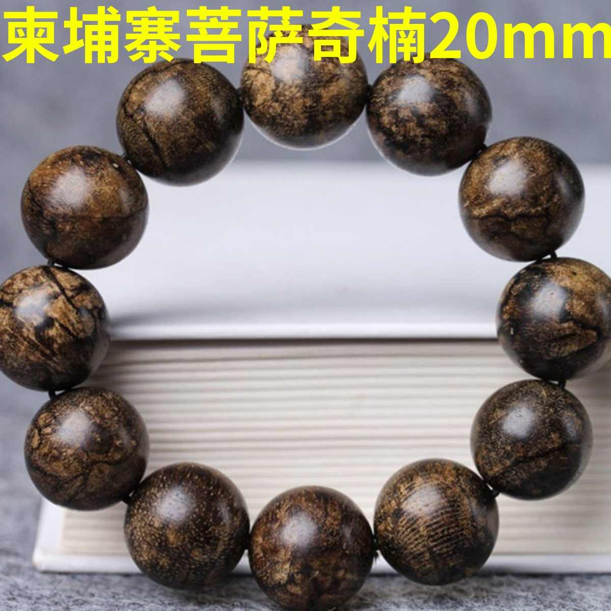 沉水級柬埔寨菩薩棋沉香- Top 100件沉水級柬埔寨菩薩棋沉香- 2025年11