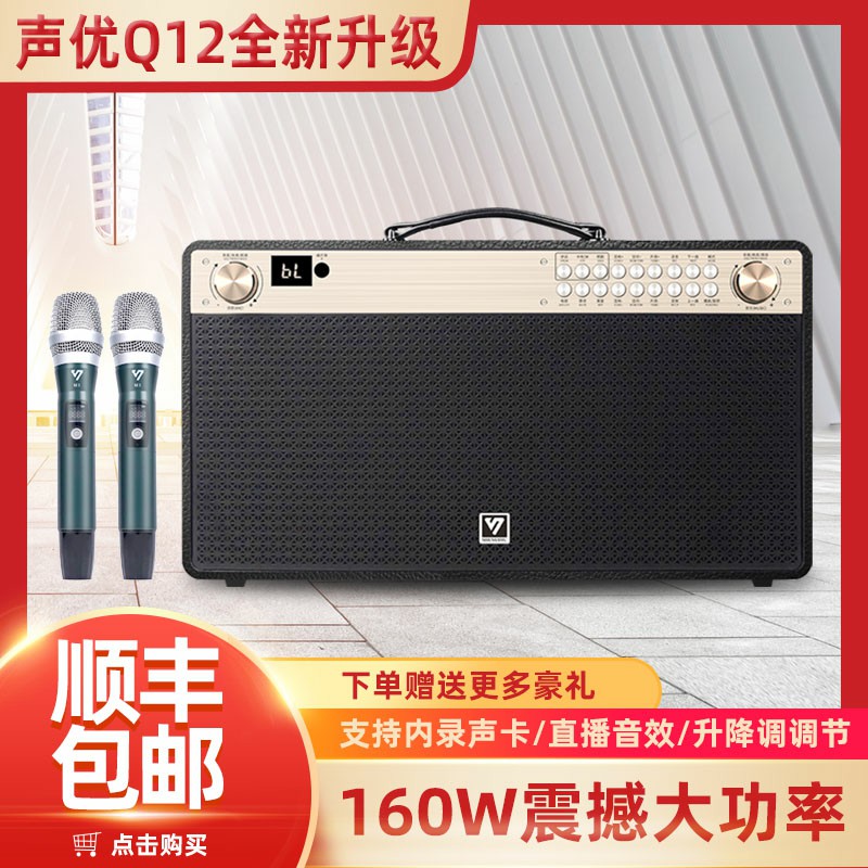 Acoustic sound Q10 Q12 outdoor high power sound box built-in sound card singing K song Inner record instrumental square dance universal