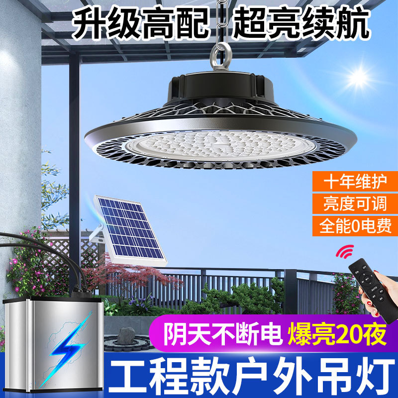 High-Power Solar Outdoor Chandelier Garden Light Outdoor Waterproof Home Entrance Pavilion Led Industrial and Mining Street Light