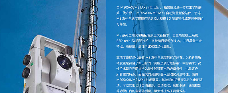 Тахеометр 拓普康全站仪gts2002/ms05ax超高精度全站式扫描仪三维激光监测站 Topcon