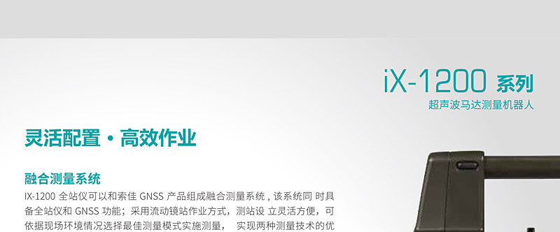 Тахеометр 索佳全站仪超高精度im52/fx201/net05ax/1005/ix1200测量机器人 Sokkia