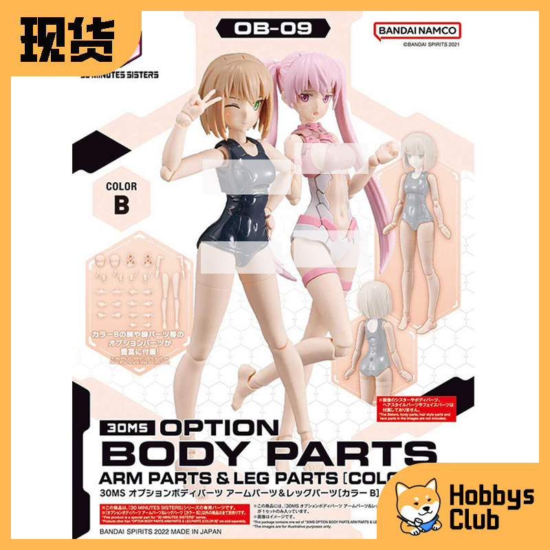 Bandai 30MS machine mother OB-09 дополнительные аксессуары для тела, соответствующие цвету рук и ног В месте сборки Изображение 1