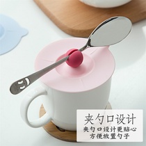 Silicone cup lid with multi-purpose mixing spoon dust-proof and dust-proof simple life multi-functional round-head soft plastic cup lid