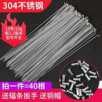 Bike spokes 304 stainless steel carts 20 20 24 22 26 26 28 28 get-car steel wire strips not rusted 40 roots