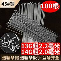 Bike Spokes Steel Wire Strips Bike Carts Mountain Bike spokes Spokes Cap Delivery Wrench Non 304 stainless steel