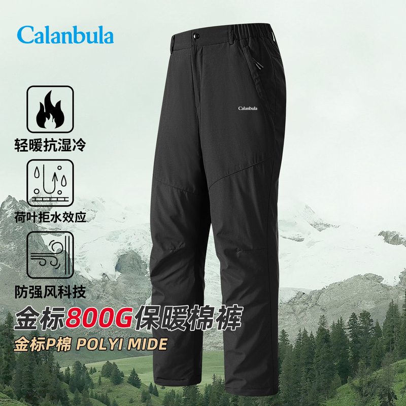 Calanbula Outdoor 800g Gold Label P Cotton Assault Pants Men's Winter Waterproof Windproof Warm Hiking Pants Cotton Trousers Calanbula Outdoor 800g Gold Label P Cotton Assault Pants Men's Winter Waterproof Windproof Warm Hiking Pants Cotton Trousers