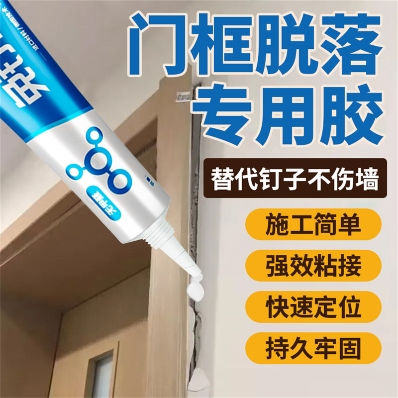 Special Glue for Fixing Detached Door Frames, Repairing Damaged Edge Banding, Cabinet Wood Furniture Edge Strips, Door Frames, Baseboards, Adhesive for Bonding and Repairing, Strong Glue Special Glue for Fixing Detached Door Frames, Repairing Damaged Edge Banding, Cabinet Wood Furniture Edge Strips, Door Frames, Baseboards, Adhesive for Bonding and Repairing, Strong Glue