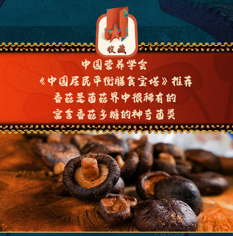 香菇脆果干零食即食水果果蔬脆脱蔬菜干蘑菇