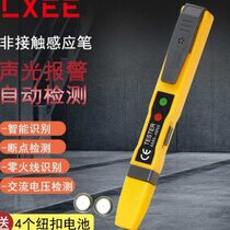 2021 q Multifunctional electric test pen intelligent non-contact induction on-off test household zero fire line detection