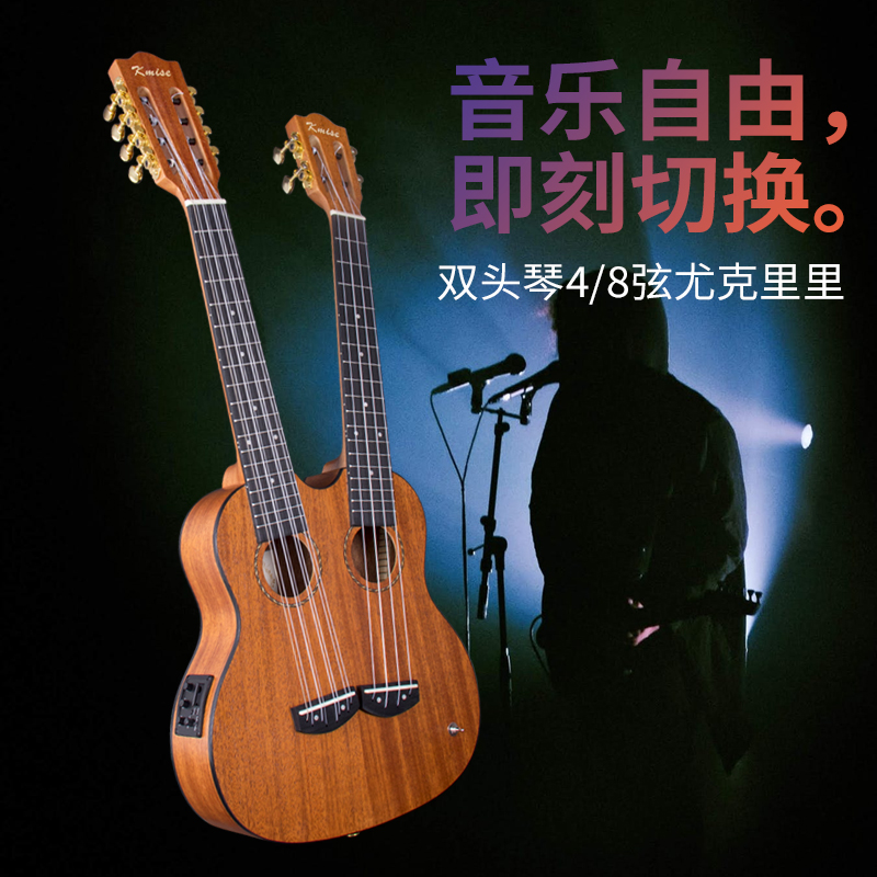 aklot double-headed ukulele ukulele twelve-stringed small guitar mahogany electric ukulele professional playing instrument